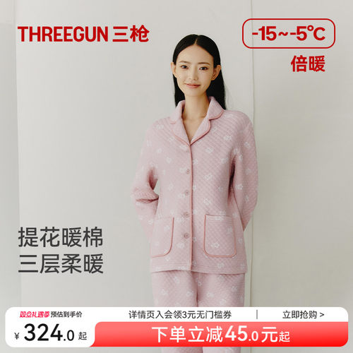 三枪加厚三层夹棉开襟家居服女