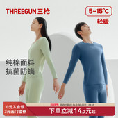 套装 三枪保暖内衣女薄款 纯棉抗静电抗菌防螨男秋衣秋裤 25秋冬