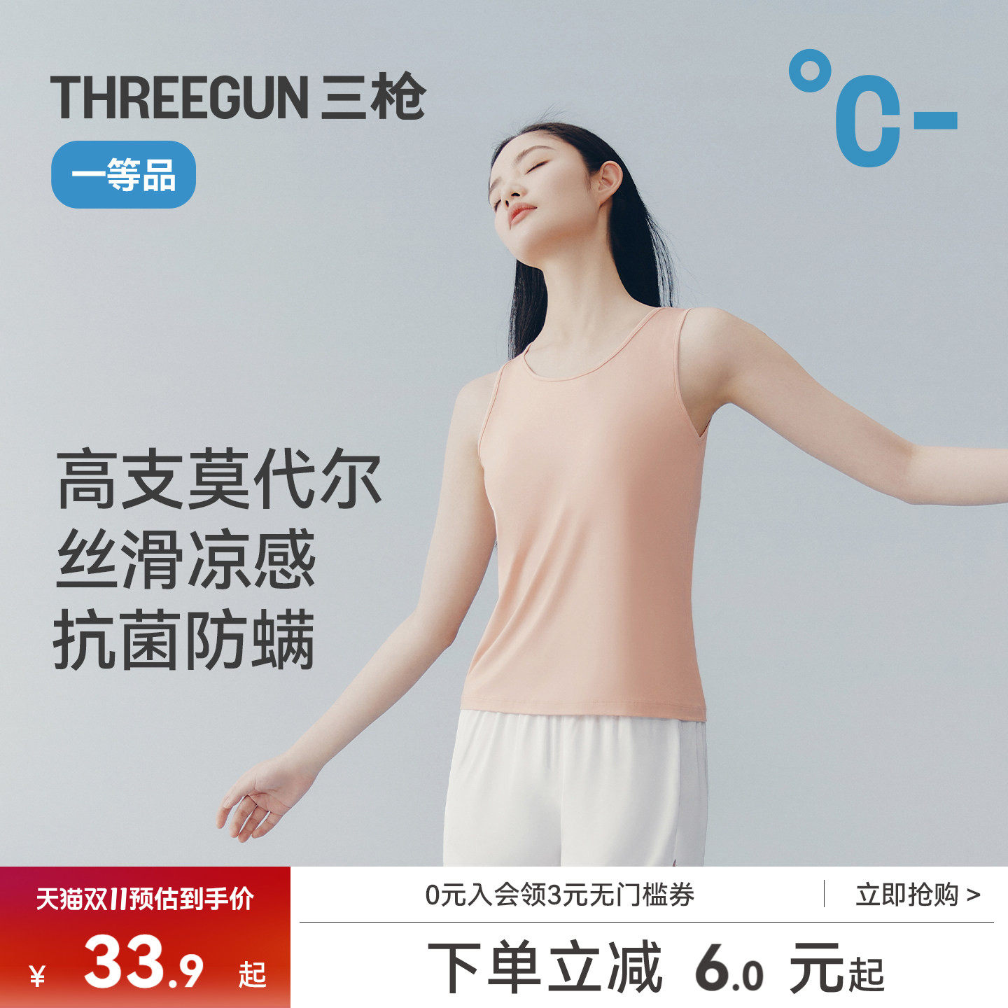 三枪背心女士丝滑莫代尔3A抗菌防螨内搭柔软吸湿排汗吊带外穿新款