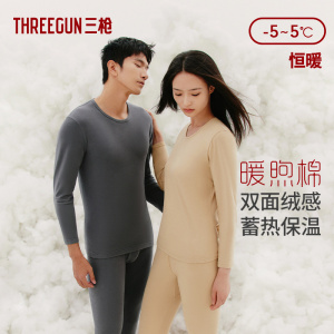 三枪暖煦棉保暖套装男抗菌弹力棉秋衣秋裤女蓄热保温打底衫裤情侣