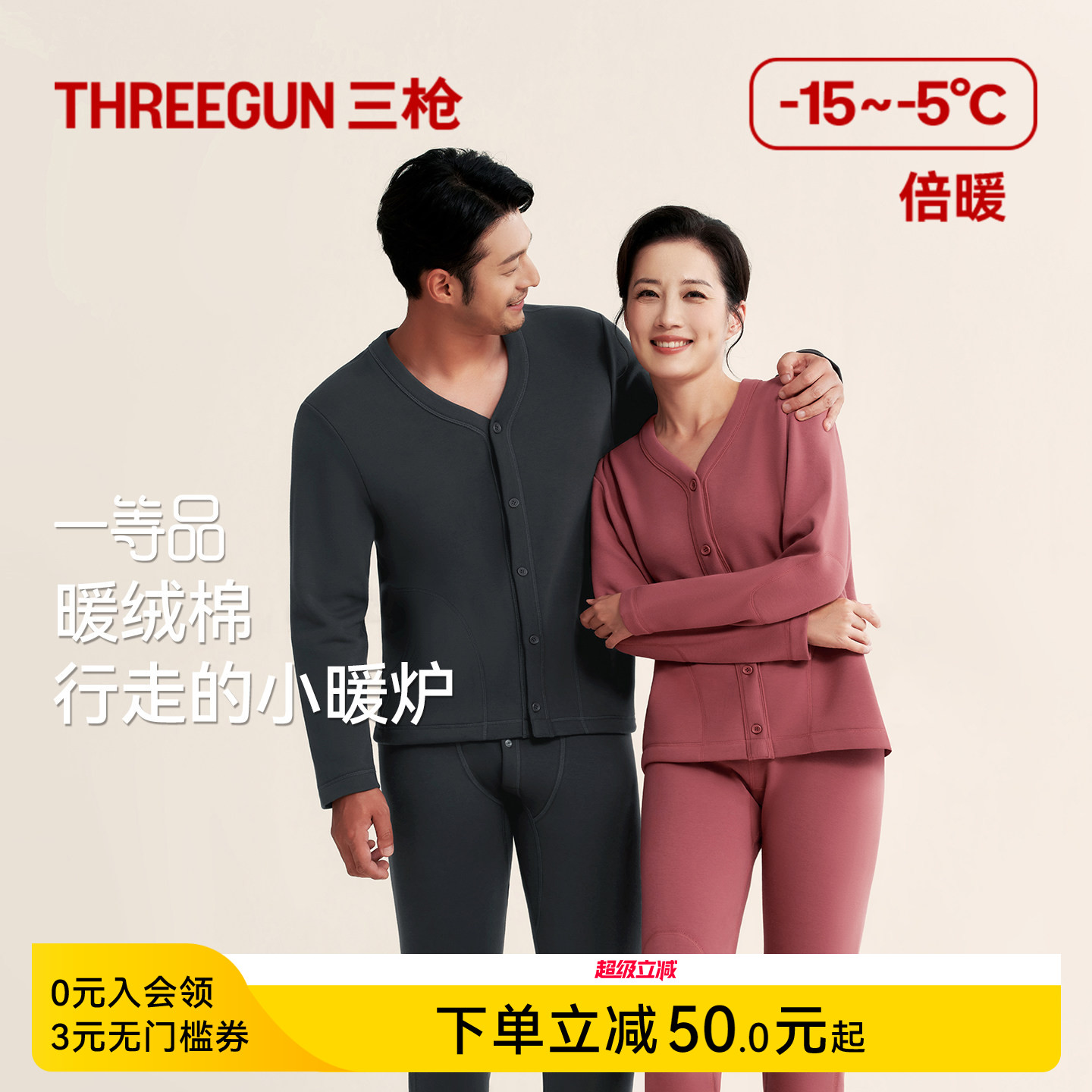 三枪暖绒棉保暖内衣男开襟加绒加厚秋衣秋裤套女护膝中老奶奶爸妈