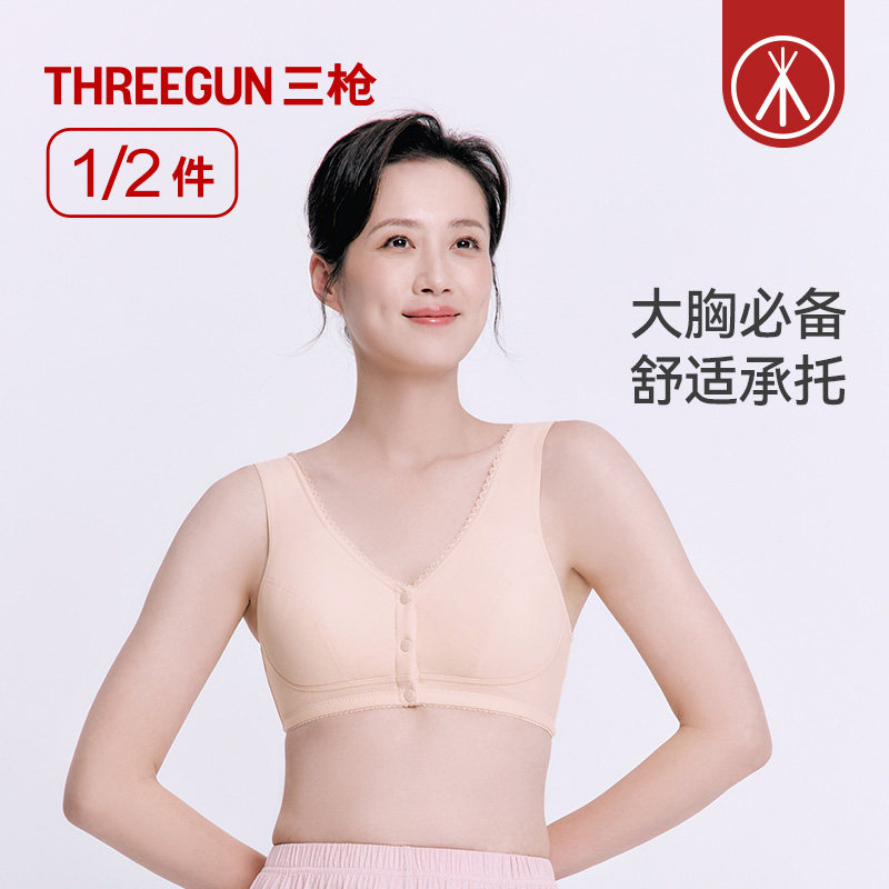 [1/2件]三枪文胸女无钢圈纯棉收副乳美背前开扣大码中老年胸罩,女士内衣/男士内衣/家居服,中老年文胸,淘宝优惠券,粉丝福利购,淘宝优惠卷