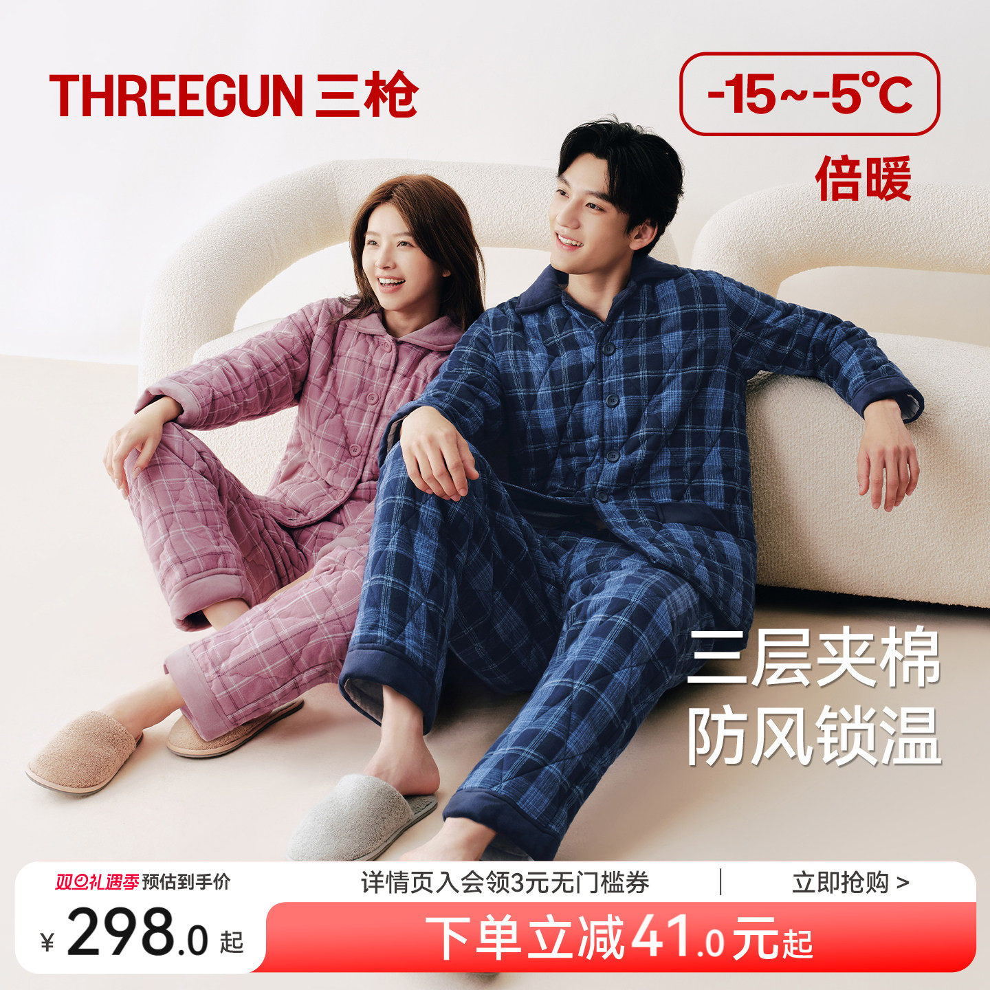 三枪纯棉格纹情侣家居服加绒加厚