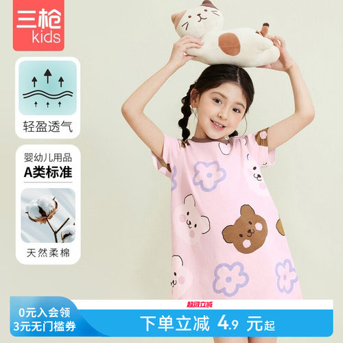 三枪纯棉A类女童家居裙