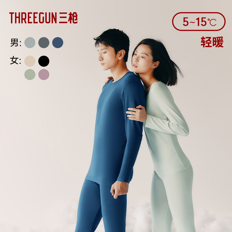 三枪纯棉轻薄保暖套装抗静电