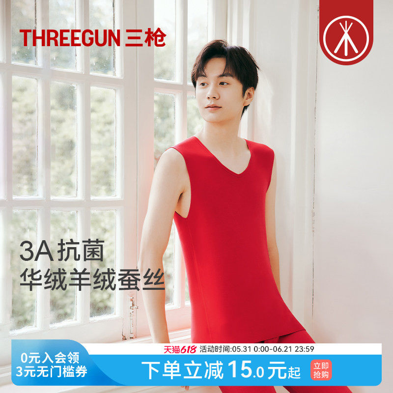 三枪保暖背心男大红色羊绒桑蚕丝华绒3A抗菌无痕打底衫本命年马年