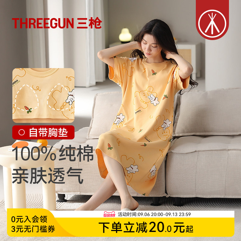 三枪2026春夏带胸垫家居服睡裙薄款纯棉甜美宽松中裙全棉柔软女士