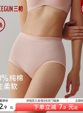 [3条]三枪内裤女纯棉高腰大码内裤全棉三角柔软透气中老年秋冬