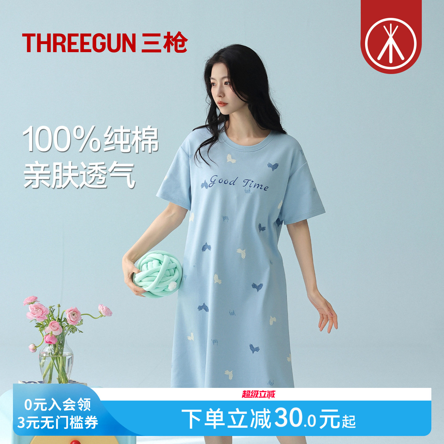 三枪纯棉睡裙女可外穿家居裙图片