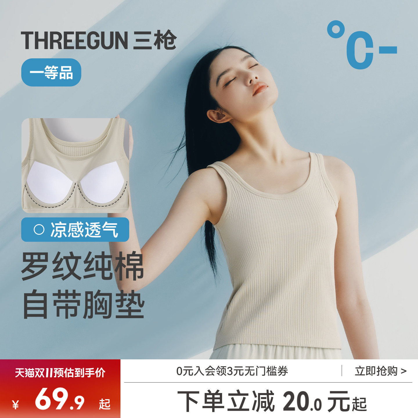 三枪背心女士带胸垫纯棉罗纹显瘦舒适内搭文胸一体式美背吊带外穿