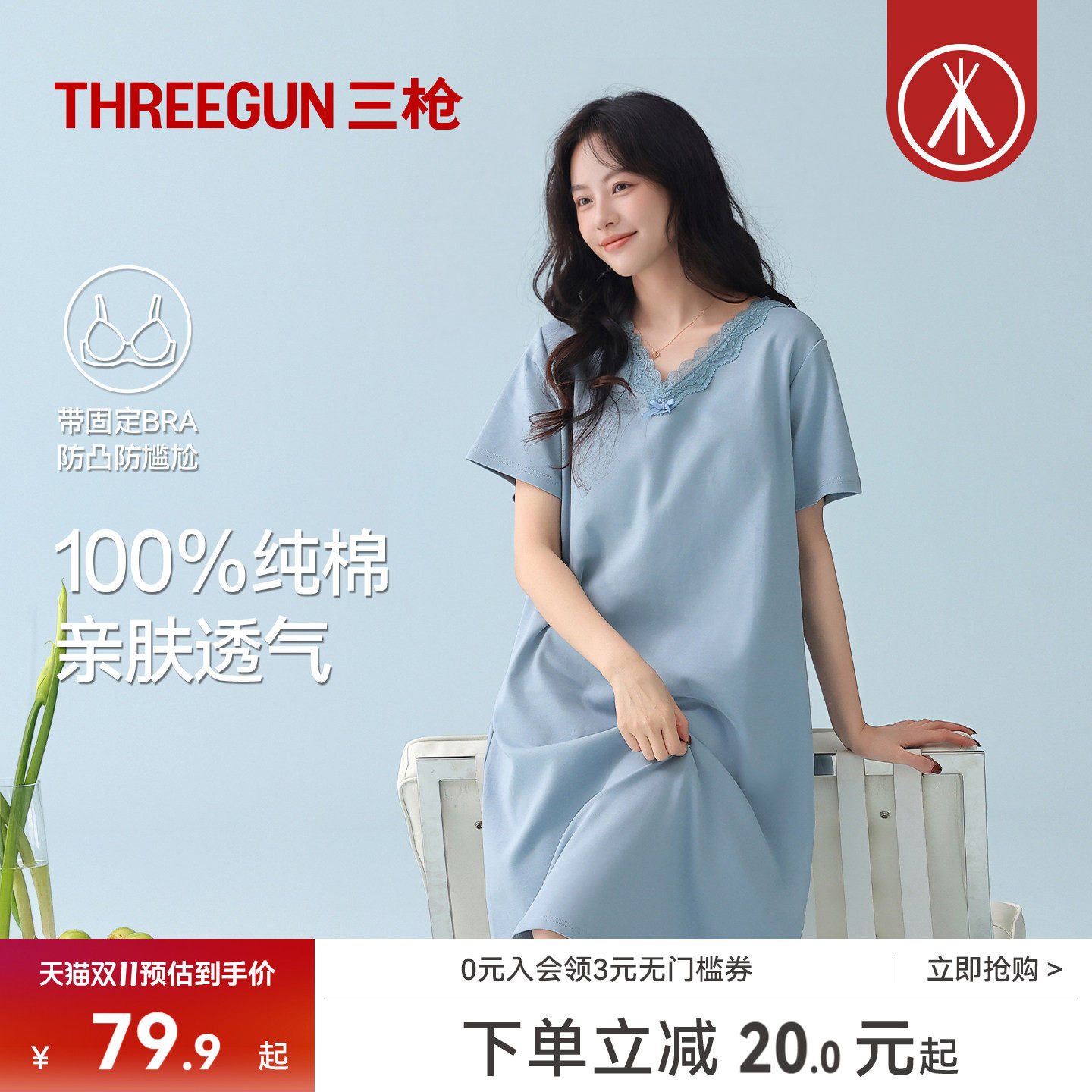 三枪夏季带胸垫家居服薄款纯棉蕾丝宽松中长裙全棉女士带bra睡裙