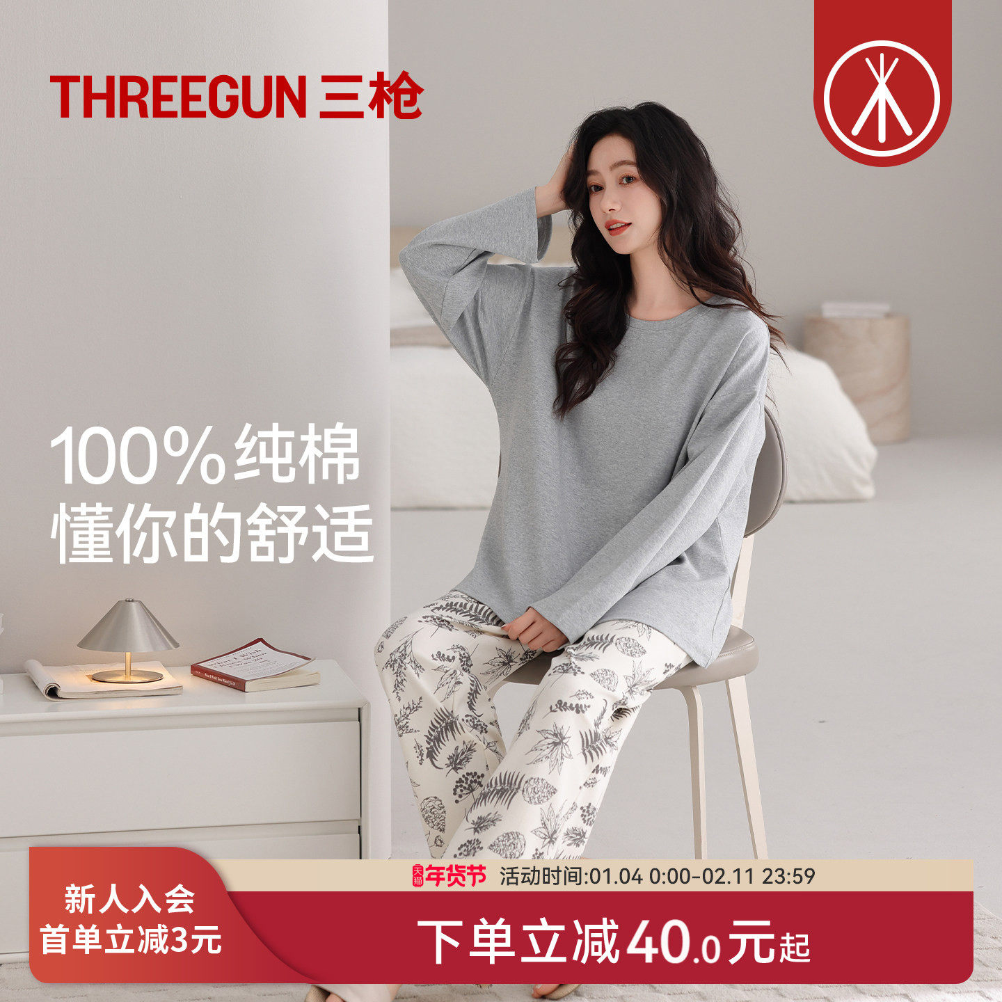 三枪100%纯棉睡衣女士秋季格纹浪漫花卉长袖超柔软家居服套装全棉,女士内衣/男士内衣/家居服,睡衣/家居服套装,淘宝优惠券,粉丝福利购,淘宝优惠卷