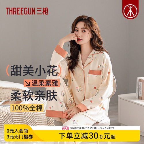 三枪纯棉印花甜美女睡衣套装