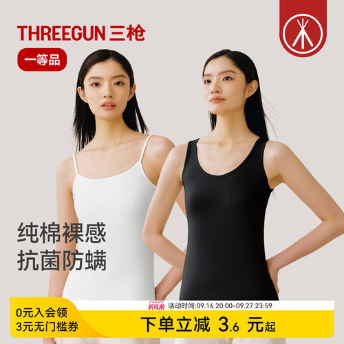 三枪纯棉女士居家背心超柔软裸感