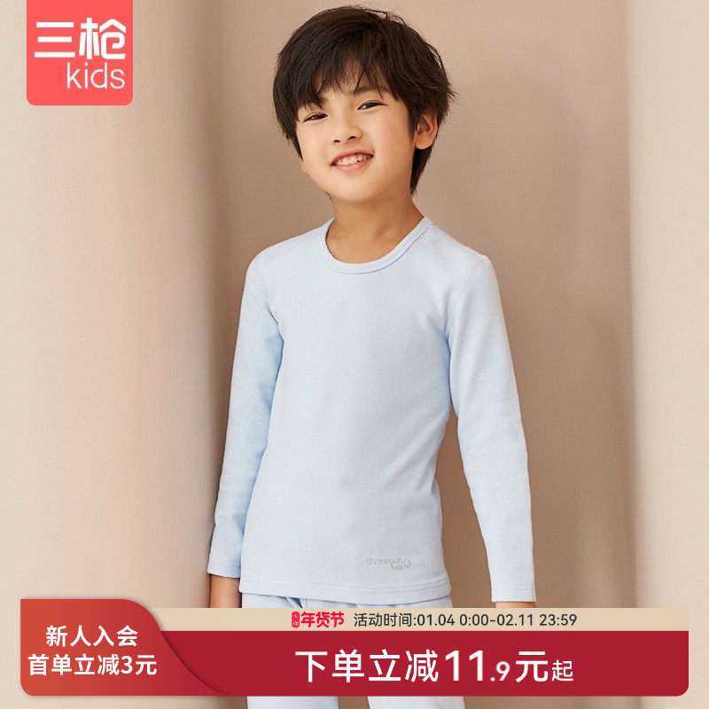 三枪儿童内衣套装棉质A类男童秋冬家居睡衣打底内穿秋衣裤套装,童装/婴儿装/亲子装,内衣套装,淘宝优惠券,粉丝福利购,淘宝优惠卷