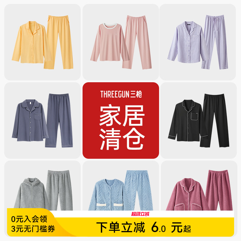 三枪家居服睡衣睡裙断码图片