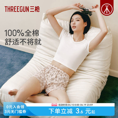 三枪纯棉透气二合一平角裤