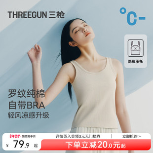 三枪女背心带胸垫纯棉秋冬内搭文胸一体式美背高弹罗纹显瘦纯欲