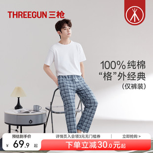 睡裤 家居裤 男纯棉彩格长裤 亲肤舒适男士 格子时尚 三枪家居服秋季