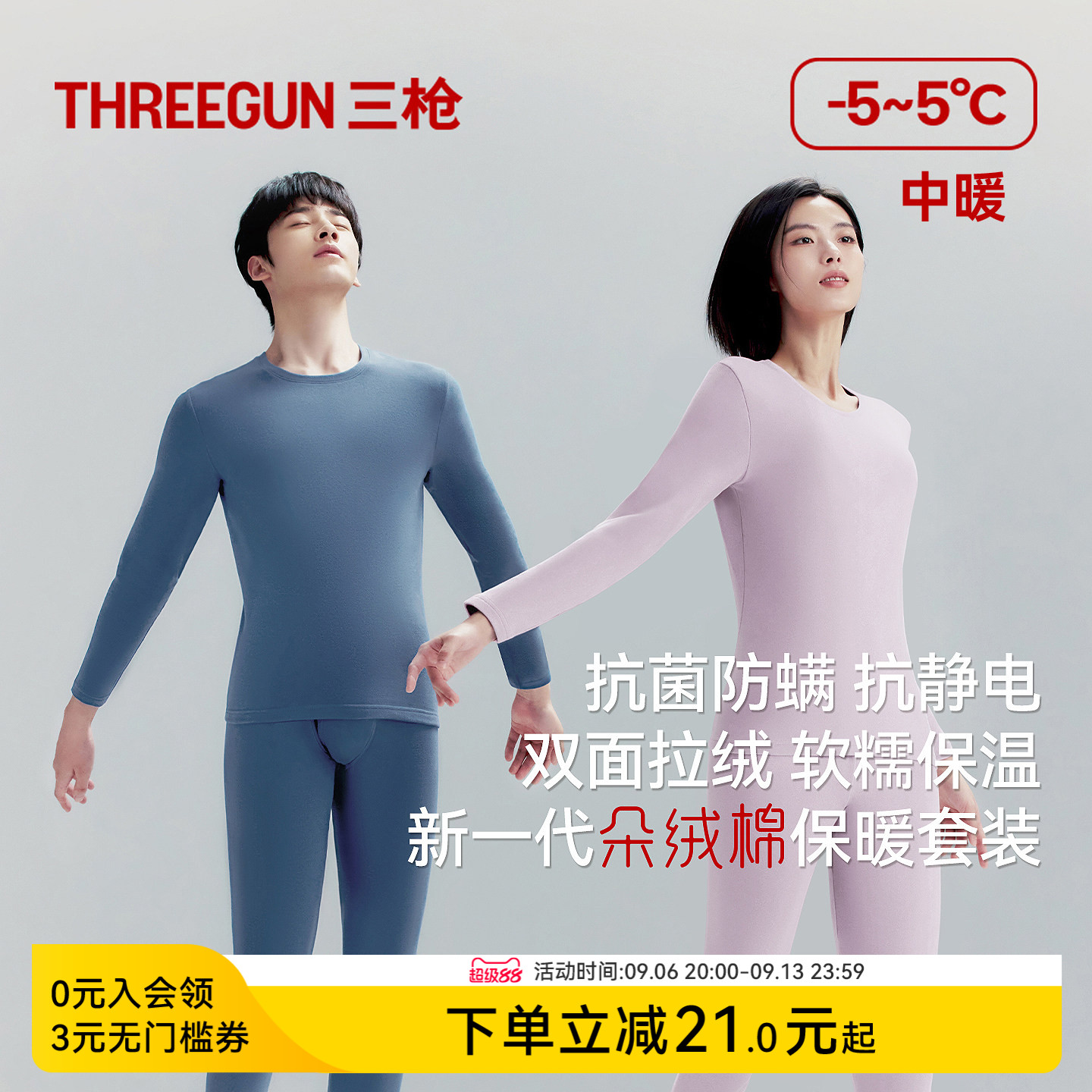 三枪朵绒棉保暖内衣男纯棉10A抗菌抗静电防螨秋衣秋裤女拉绒保温