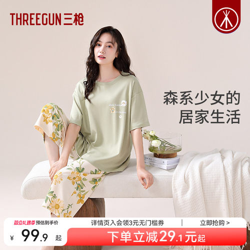 三枪纯棉睡衣女甜美印花家居服