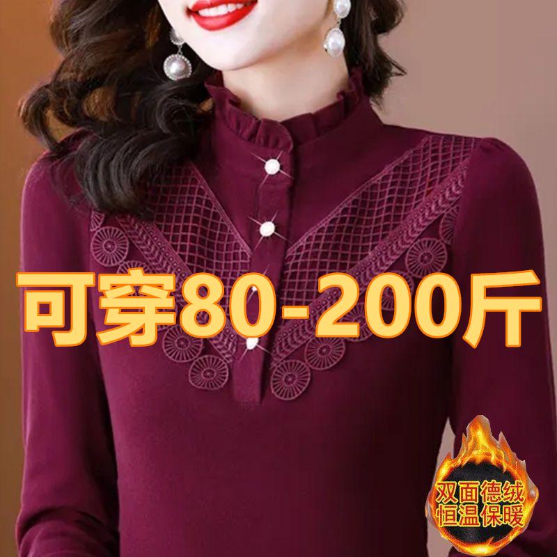 加肥加大螺纹德绒秋冬高档气质新款蕾丝花边加绒长袖妈妈保暖上衣