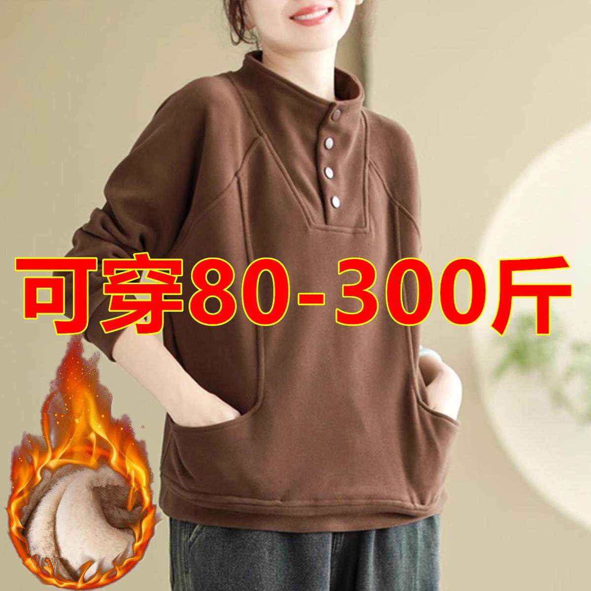 特大码德绒半高领纽扣保暖卫衣女宽松遮肉百搭设计感口袋拼接上衣,女装/女士精品,卫衣/绒衫,淘宝优惠券,粉丝福利购,淘宝优惠卷