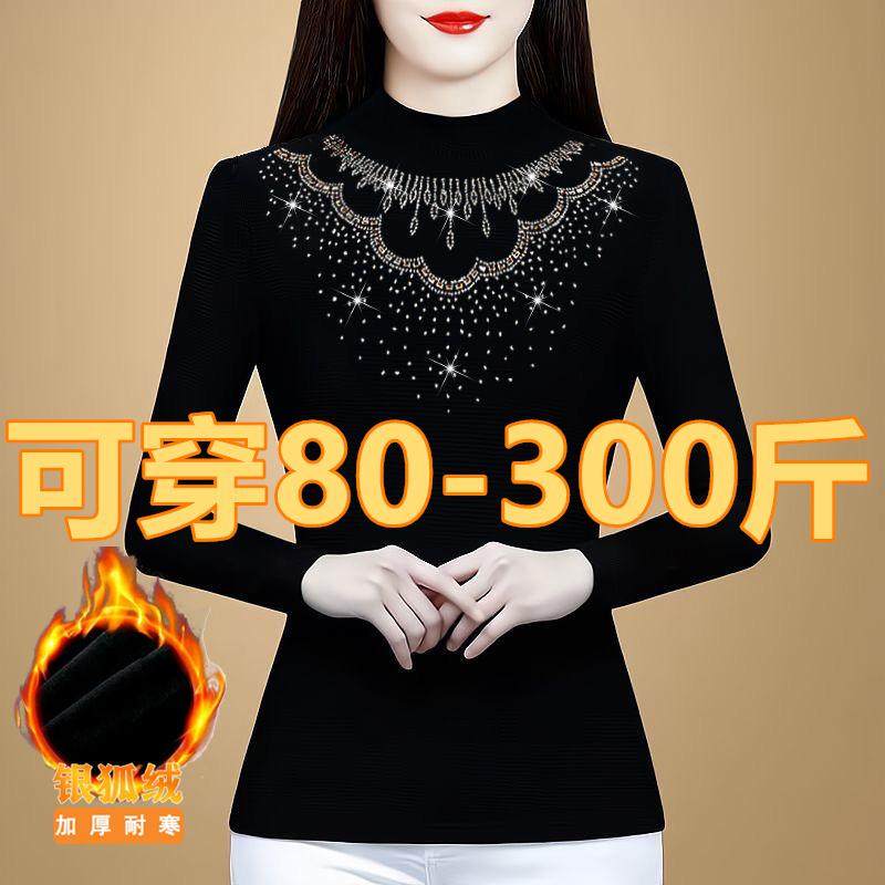 加肥加大银狐绒打底衫女秋冬新款韩版宽松保暖内搭休闲设计感T恤