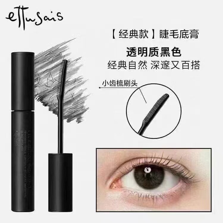 艾杜纱睫毛膏睫毛打底根根分明拒绝苍蝇腿防水