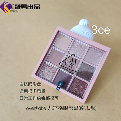 百搭南瓜色哑光3CE/三熹玉九色