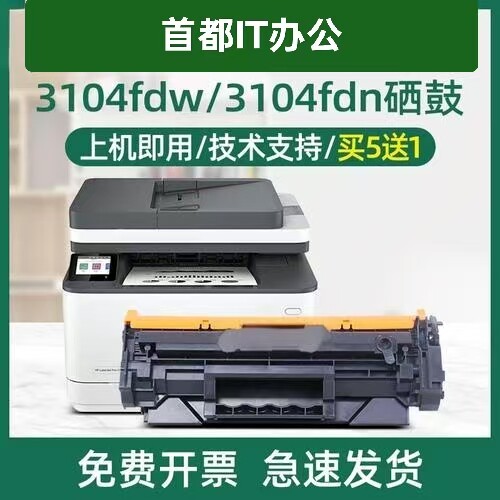 W1460A硒鼓 惠普HP 3004d 3004dnw MFP 