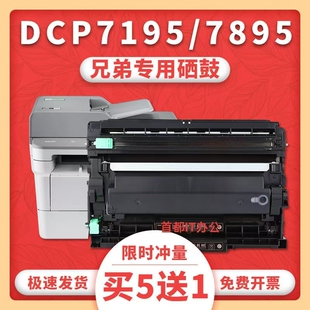 DR2450鼓架 兄弟2550粉盒 TN2425硒鼓TN2412 L2550DW硒鼓 兄弟DCP