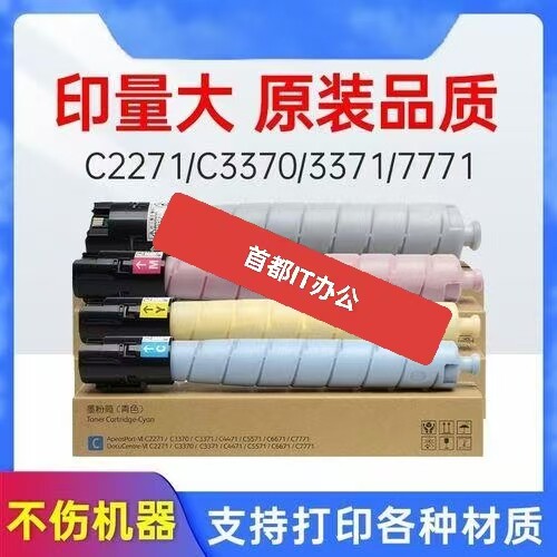 施乐3370硒鼓8055 3375 7855 5570 7556