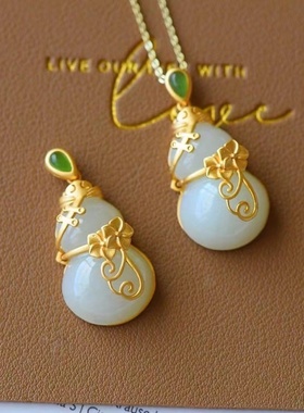 天然和田葫芦镶嵌古法厚金个性时尚设计旗袍款银饰吊坠项链女士款