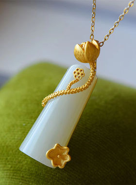 莲花无事牌吊坠天然白玉鎏金工艺
