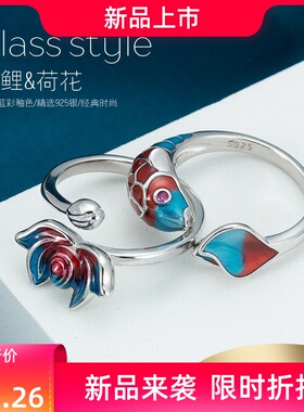 国潮景泰蓝活口可调节戒指荷花