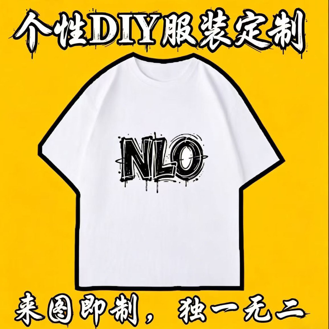 纯棉T恤短袖免费定制印logo