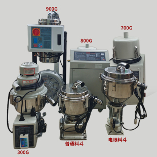 塑料颗粒真空吸料机 注塑机塑胶填料机  塑料颗粒自动上料机配件
