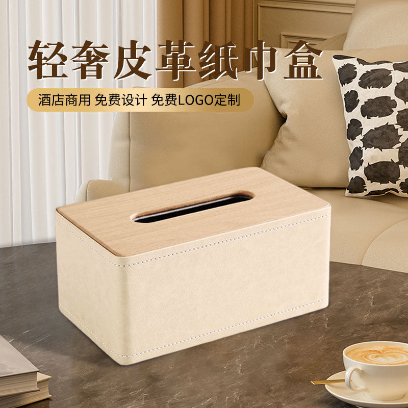 抽纸盒定制logo酒店商用广告宣传图片