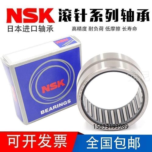 进口NSK滚针轴承NK85/35 90/25 90/35 95/26 95/36 100/26 100/36