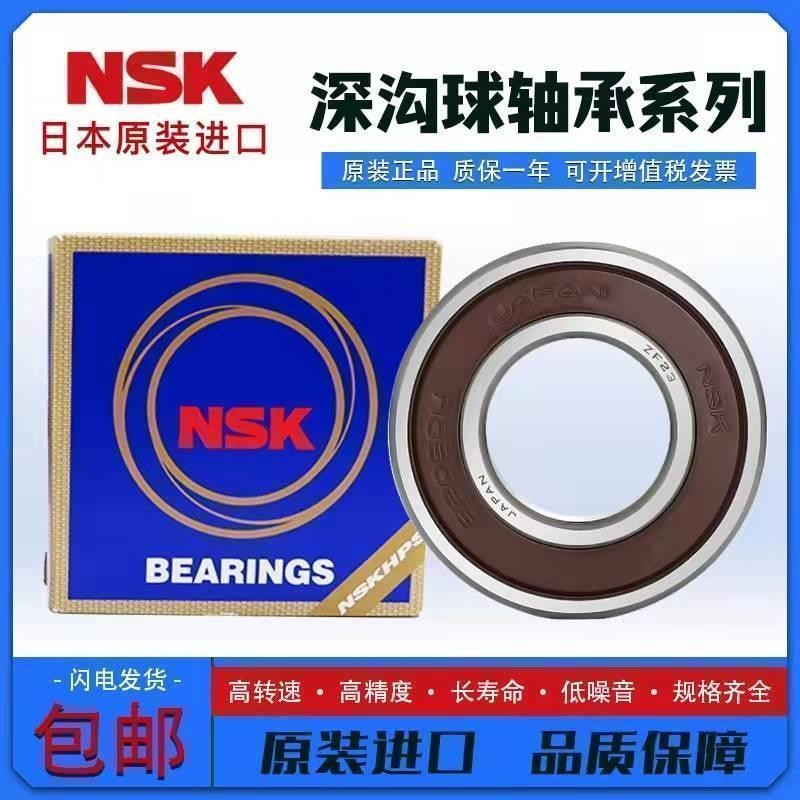 NSK轴承6900 6901 6902 6903 6904 6905 6906 6907 6908ZZ/2RS
