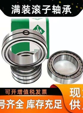 INA满滚子轴承SL182224 182226 182228 182230 182232 182234A XL