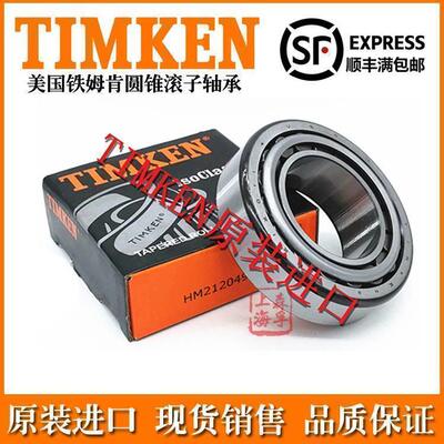 美国进口铁姆肯TIMKEN英制滚子轴承 14137A 14276 设备机械配件