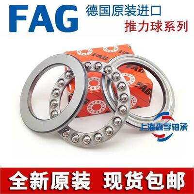 进口平面推力球轴承 51100 51101 51102 51103 51104 51105 51106