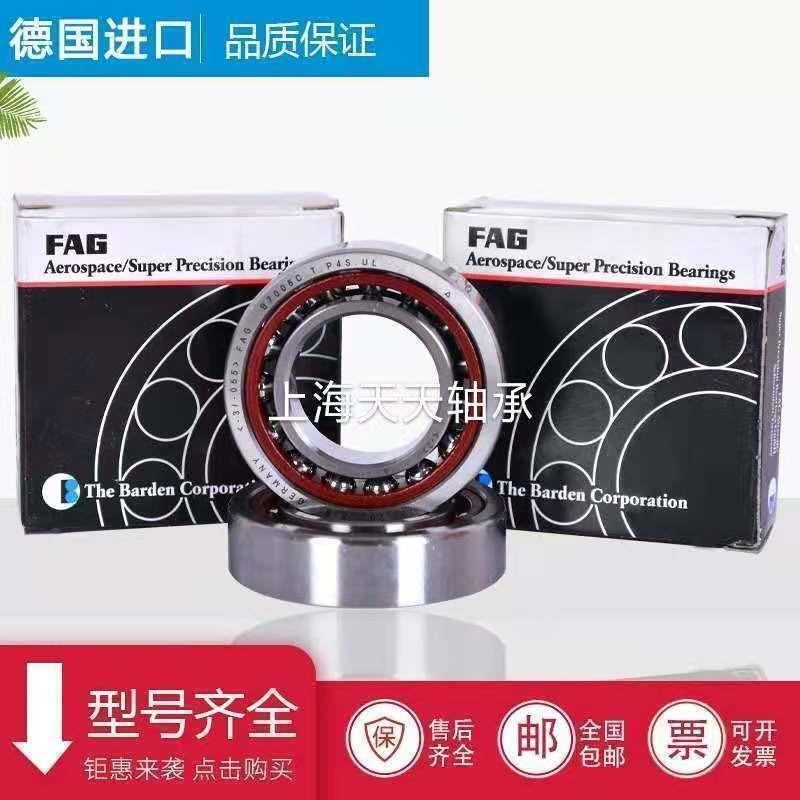 FAG高速轴承HS HSS B7006 7007 7008 7009 7010 7011C/E-T-P4SUL