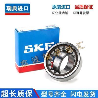 进口SKF轴承NU2209 2210 2211 2212 2213 2214 ECP ECJ ECM M /C3