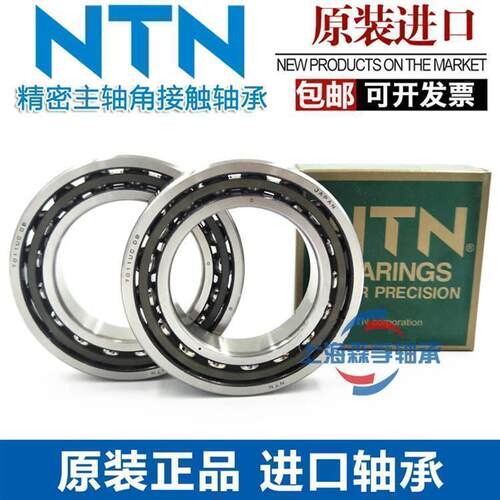 高速进口NTN主轴轴承 7910 7911 7912 7913 7914 UCG/GNP4 DB配对