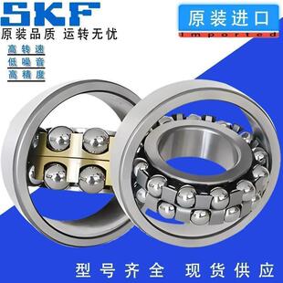进口SKF调心球轴承 1212 1213 1214 1215 1216 1217 K ETN9 M /C3