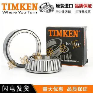 进口TIMKEN铁姆肯轴承LM501349-LM50310尺寸41.275X73.431X19.558