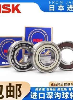 NSK进口6708 6709 6710 6711 6712 6713 6714 6715ZZ RS薄壁轴承